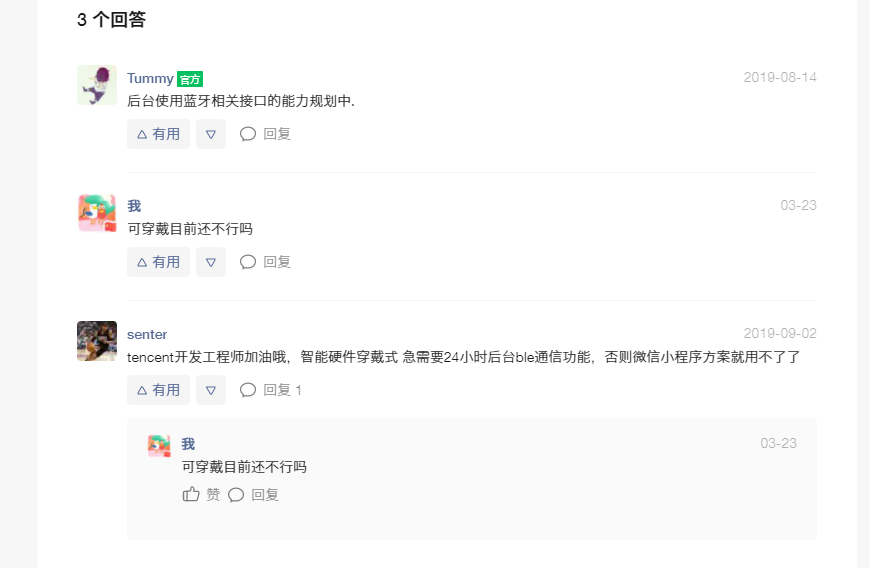 微信小程序开发蓝牙相关问题_小程序蓝牙后台执行解决方案（二）